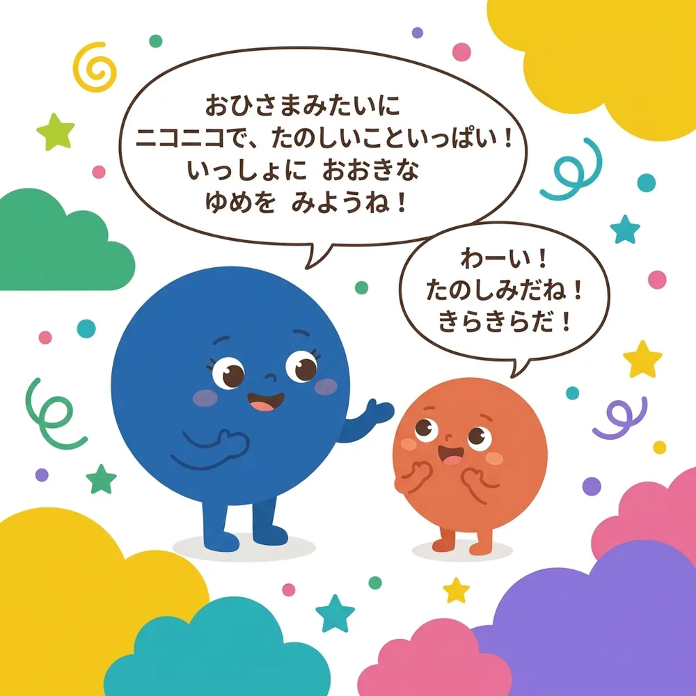 やさしいお姉さんキャラが小さな子どもに絵本のように説明するイラスト